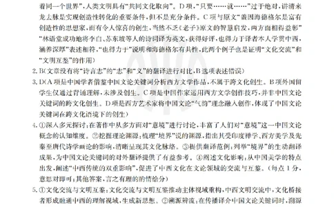 2025年安徽省示范高中皖北协作区第27届联考语文答案_2025年3月_2503282025年安徽省示范高中皖北协作区第27届联考（全科）_2025年安徽省示范高中皖北协作区第27届联考语文