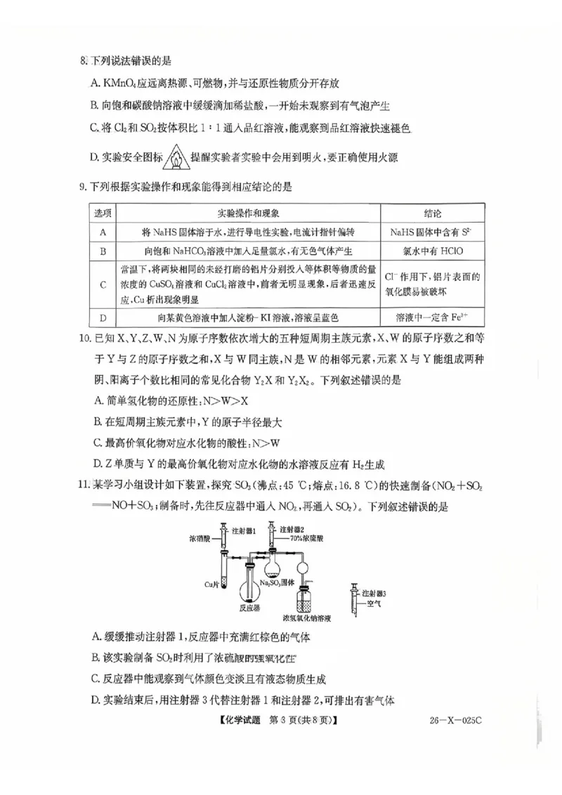 化学_2025年10月_251011河南省TOP二十名校2025-2026学年高三上学期调研考试（一）_河南省TOP二十名校2025-2026学年高三上学期调研考试（一）化学试题