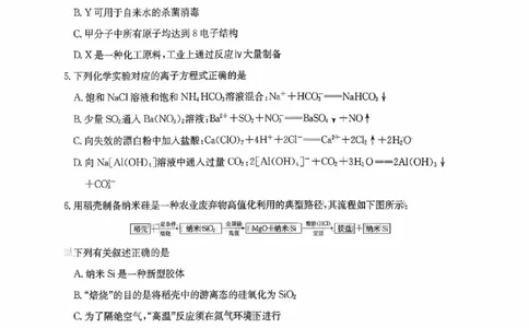 化学_2025年10月_251011河南省TOP二十名校2025-2026学年高三上学期调研考试（一）_河南省TOP二十名校2025-2026学年高三上学期调研考试（一）化学试题