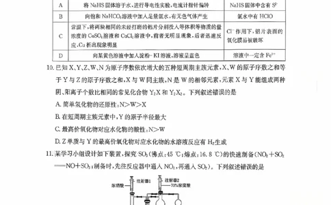 化学_2025年10月_251011河南省TOP二十名校2025-2026学年高三上学期调研考试（一）_河南省TOP二十名校2025-2026学年高三上学期调研考试（一）化学试题
