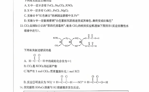 化学_2025年10月_251011河南省TOP二十名校2025-2026学年高三上学期调研考试（一）_河南省TOP二十名校2025-2026学年高三上学期调研考试（一）化学试题