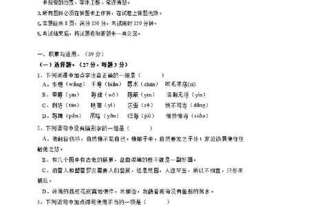 贵州省毕节市2018年中考语文真题试题（扫描版，含答案）_中考真题_1.语文中考真题2015-2024年_2018年全国中考语文239份_2018年全国中考YuWen239份