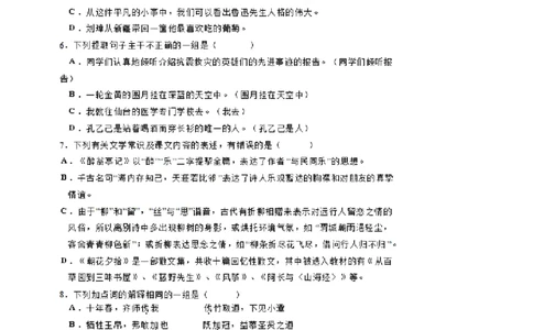 贵州省毕节市2018年中考语文真题试题（扫描版，含答案）_中考真题_1.语文中考真题2015-2024年_2018年全国中考语文239份_2018年全国中考YuWen239份