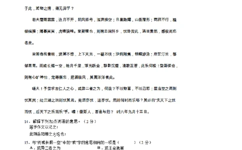 贵州省毕节市2018年中考语文真题试题（扫描版，含答案）_中考真题_1.语文中考真题2015-2024年_2018年全国中考语文239份_2018年全国中考YuWen239份