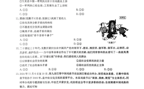 2025届九师联盟高三上学期1月期末政治试题+答案（H-G）_2025年1月_250123九师联盟2025届高三1月质量检测G（1.22-23）（全科）