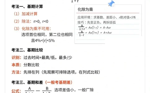 高照丨25资料分析总结17页纸_2026考公资料_（06）高照_高照资料笔记合集