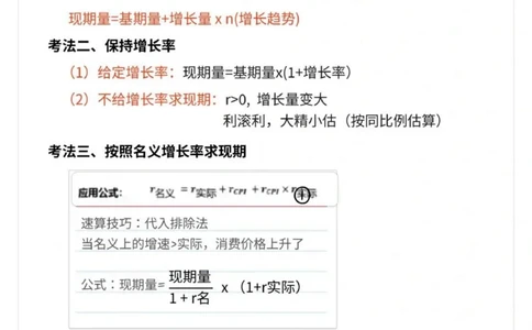 高照丨25资料分析总结17页纸_2026考公资料_（06）高照_高照资料笔记合集