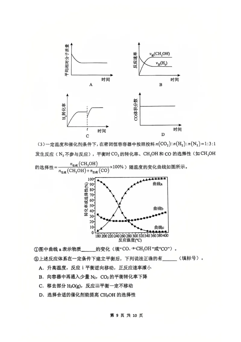 化学试卷._2025年2月_250201福建省福州市福建师范大学附属中学2025届高三上学期期末考试试题_福建省福建师范大学附属中学2024-2025学年高三上学期1月期末化学试题