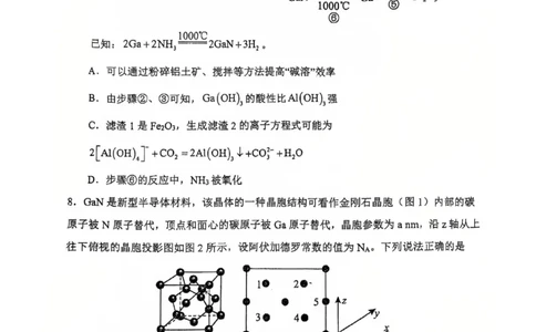 化学试卷._2025年2月_250201福建省福州市福建师范大学附属中学2025届高三上学期期末考试试题_福建省福建师范大学附属中学2024-2025学年高三上学期1月期末化学试题