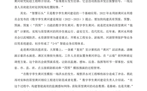 （2）四海25下半年1期套题班《申论》_2026考公资料_（01）花生十三_02套题班2026年花生十三行测申论套题一期_题本_申论