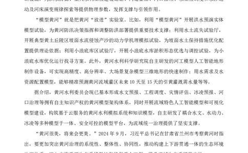 （2）四海25下半年1期套题班《申论》_2026考公资料_（01）花生十三_02套题班2026年花生十三行测申论套题一期_题本_申论