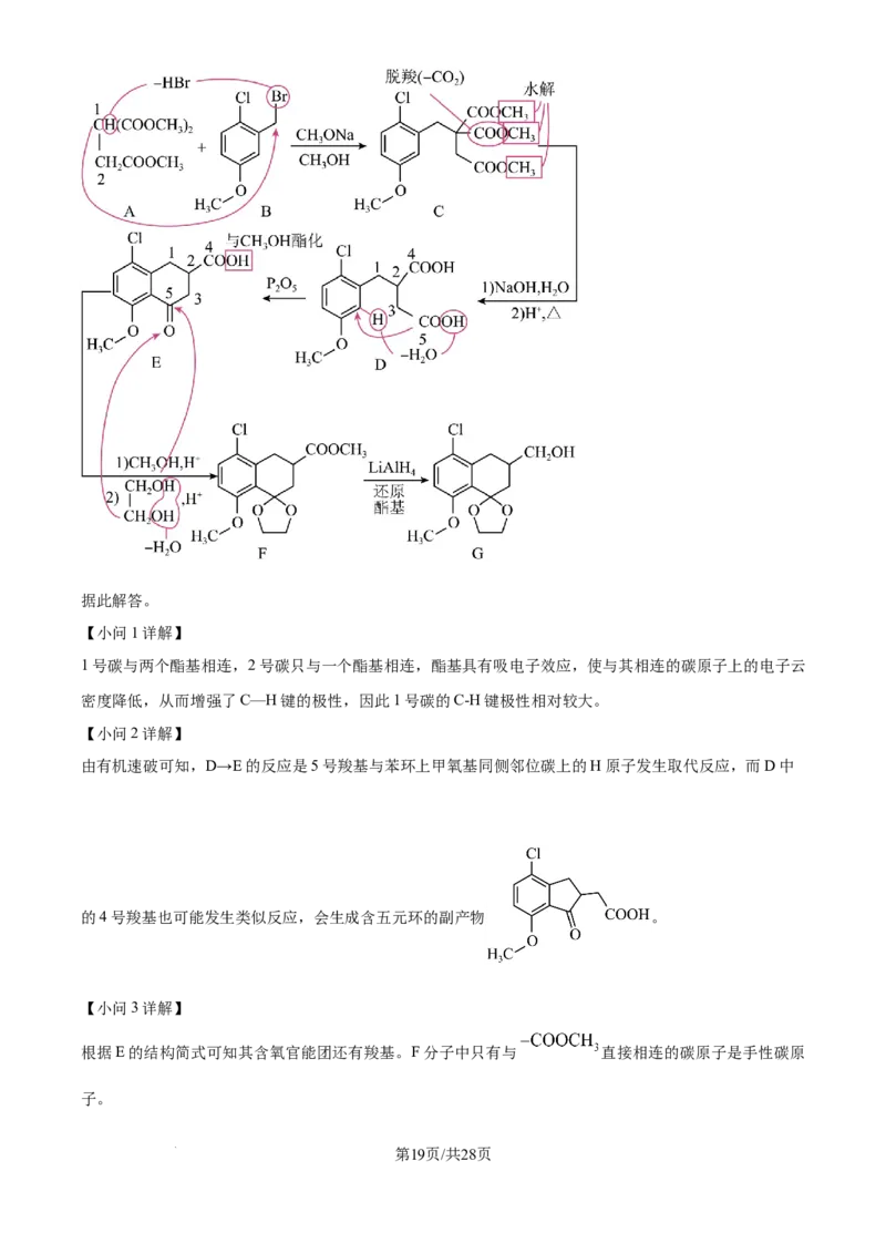 2025《高考真题&bull;江苏》化学试题(解析版)_2025《全国高考真题卷》各地方卷_2025《高考真题&bull;江苏》