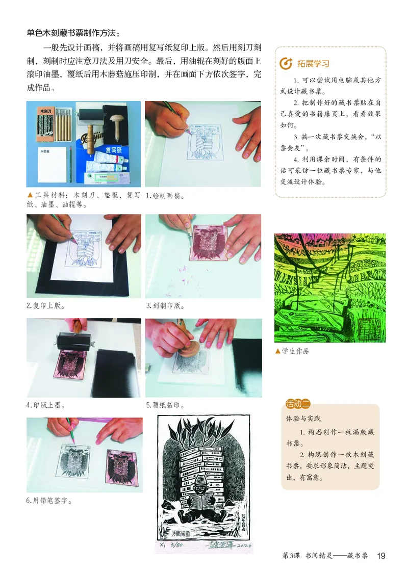 鲁教版7年级美术上册高清教材_4-教培资料-26年最新资料-同步更新_初中高中教资_03科三专项（进去保存报考的学科即可）_02科三专项（笔记真题思维导图教学设计版本二）