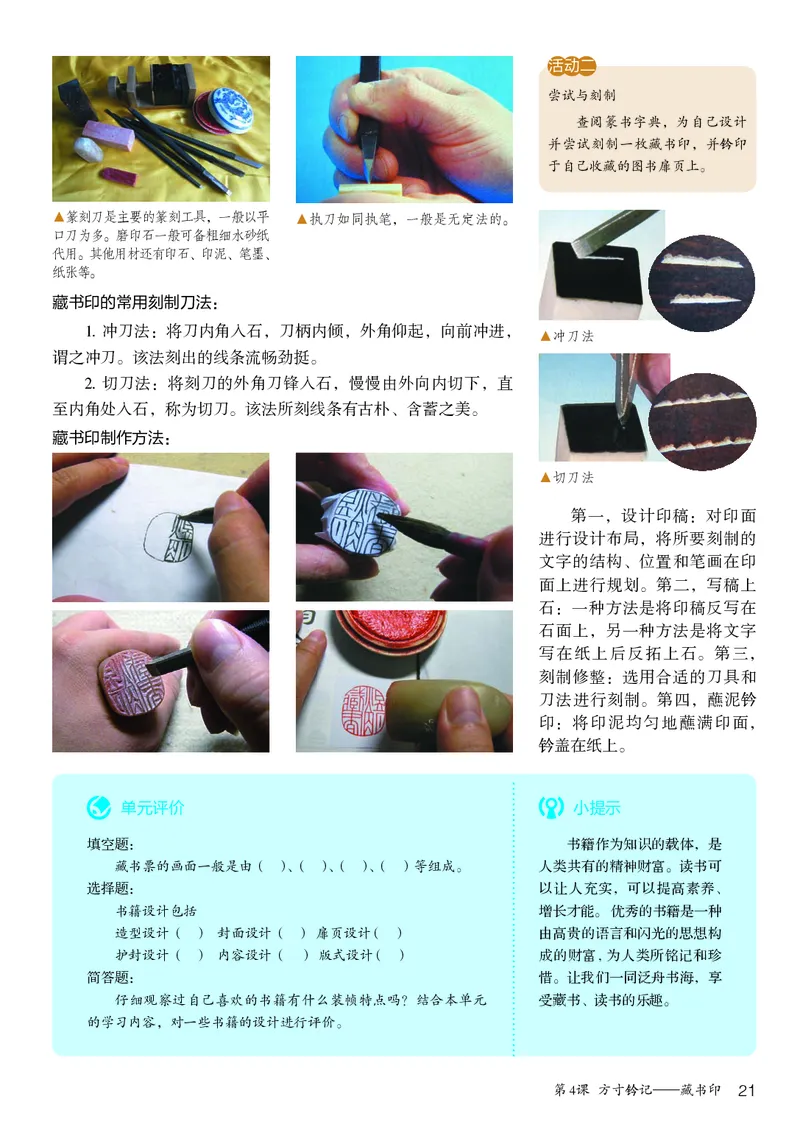 鲁教版7年级美术上册高清教材_4-教培资料-26年最新资料-同步更新_初中高中教资_03科三专项（进去保存报考的学科即可）_02科三专项（笔记真题思维导图教学设计版本二）