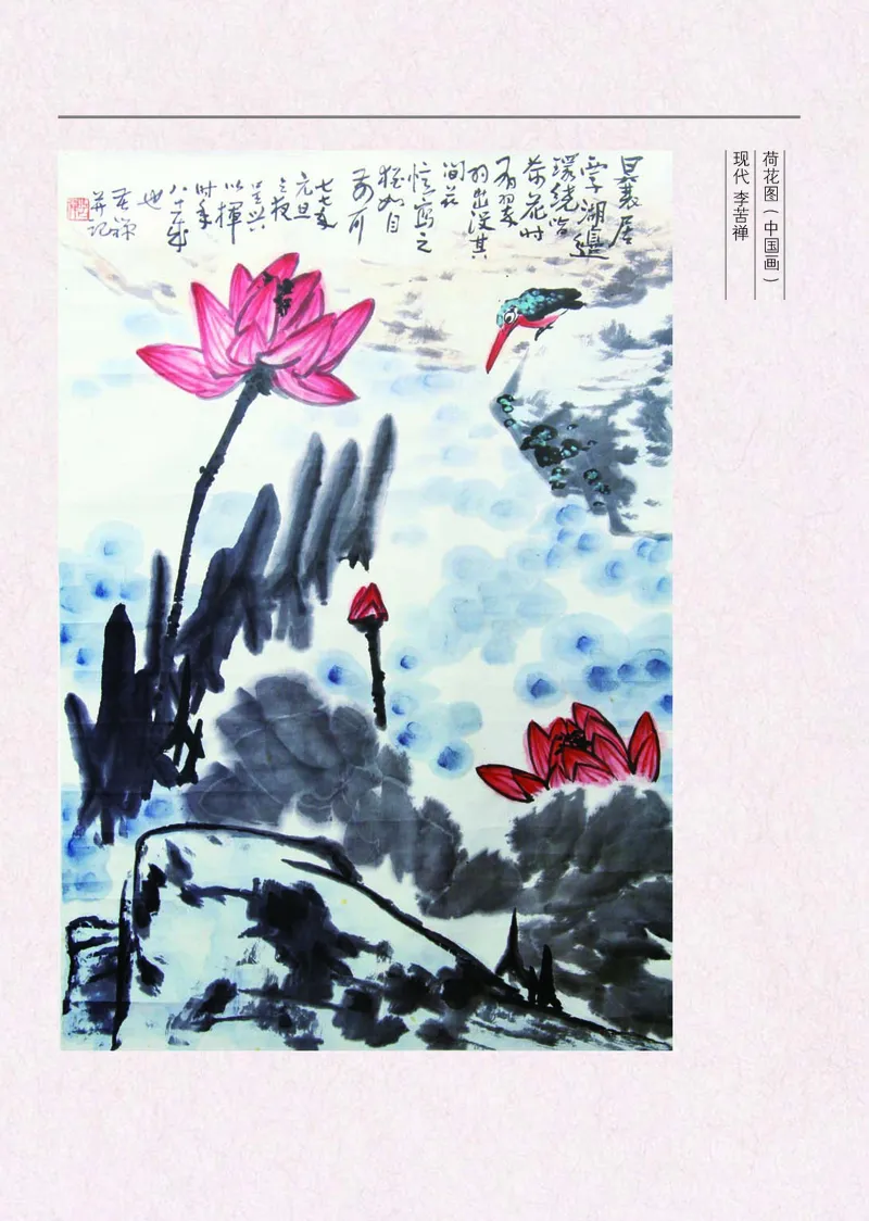 鲁教版7年级美术上册高清教材_4-教培资料-26年最新资料-同步更新_初中高中教资_03科三专项（进去保存报考的学科即可）_02科三专项（笔记真题思维导图教学设计版本二）