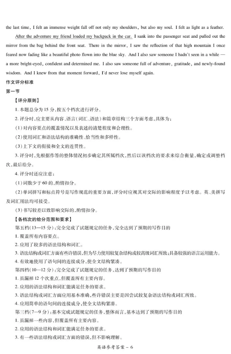 25.9湘豫联考高三英语参考答案_2025年9月_250912湘豫名校联考2025年9月高三秋季入学摸底考试（全科）_湘豫名校2025-2026学年高三上学期入学摸底考试英语试卷