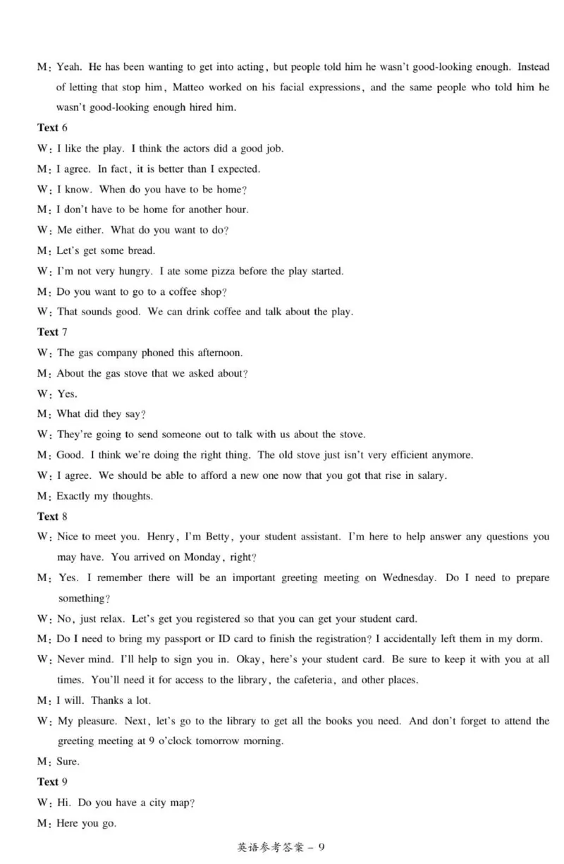 25.9湘豫联考高三英语参考答案_2025年9月_250912湘豫名校联考2025年9月高三秋季入学摸底考试（全科）_湘豫名校2025-2026学年高三上学期入学摸底考试英语试卷