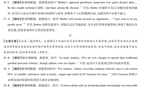 25.9湘豫联考高三英语参考答案_2025年9月_250912湘豫名校联考2025年9月高三秋季入学摸底考试（全科）_湘豫名校2025-2026学年高三上学期入学摸底考试英语试卷