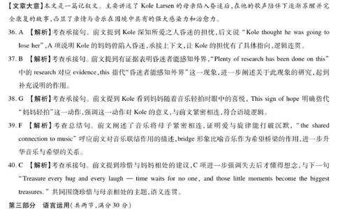 25.9湘豫联考高三英语参考答案_2025年9月_250912湘豫名校联考2025年9月高三秋季入学摸底考试（全科）_湘豫名校2025-2026学年高三上学期入学摸底考试英语试卷