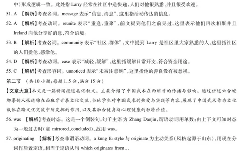 25.9湘豫联考高三英语参考答案_2025年9月_250912湘豫名校联考2025年9月高三秋季入学摸底考试（全科）_湘豫名校2025-2026学年高三上学期入学摸底考试英语试卷