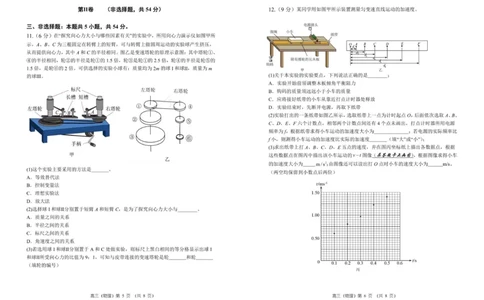 26届高三物理上学期期中试卷（A3版）_2025年11月_251117河南省郑州市第一中学2025-2026学年高三上学期期中_河南省郑州市第一中学2025-2026学年高三上学期期中物理试卷（含答案）