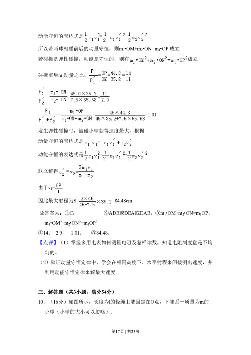 2011年高考物理试卷（北京）（解析卷）_物理历年高考真题_新&middot;PDF版2008-2025&middot;高考物理真题_物理（按年份分类）2008-2025_2011&middot;高考物理真题