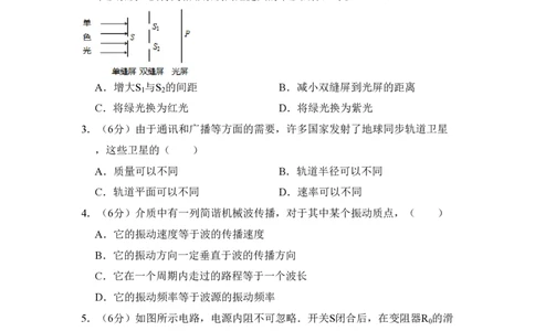 2011年高考物理试卷（北京）（解析卷）_物理历年高考真题_新&middot;PDF版2008-2025&middot;高考物理真题_物理（按年份分类）2008-2025_2011&middot;高考物理真题