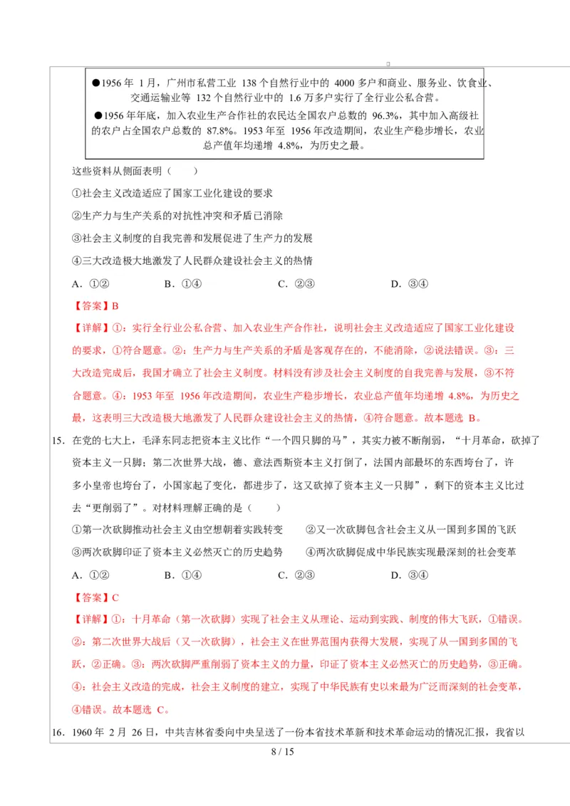 高一政治第一次月考卷（全解全析）测试范围：必修1第1~2课（湖南专用）_1多考区联考试卷_2510152025-2026学年高一政治上学期第一次月考试题