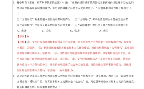 高一政治第一次月考卷（全解全析）测试范围：必修1第1~2课（湖南专用）_1多考区联考试卷_2510152025-2026学年高一政治上学期第一次月考试题