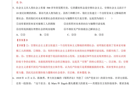 高一政治第一次月考卷（全解全析）测试范围：必修1第1~2课（湖南专用）_1多考区联考试卷_2510152025-2026学年高一政治上学期第一次月考试题