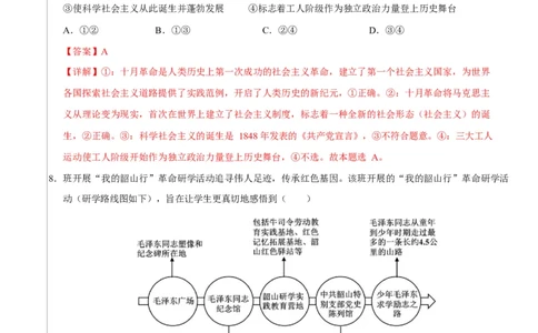高一政治第一次月考卷（全解全析）测试范围：必修1第1~2课（湖南专用）_1多考区联考试卷_2510152025-2026学年高一政治上学期第一次月考试题