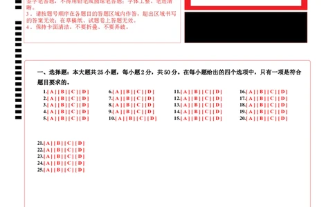高一生物期中模拟卷（答题卡）（新八省通用）_1多考区联考试卷_1014高一期中模拟卷（新八省专用）黄金卷：2024-2025学年高一上学期期中模拟考试