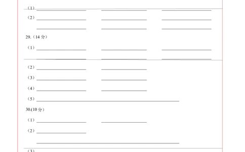 高一生物期中模拟卷（答题卡）（新八省通用）_1多考区联考试卷_1014高一期中模拟卷（新八省专用）黄金卷：2024-2025学年高一上学期期中模拟考试