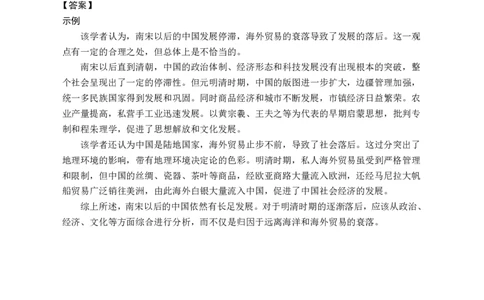 2025届高三第一次模拟历史试卷答案_2025年3月_2503102025届宁夏银川市第一中学高三下学期第一次模拟（全科）_2025届宁夏回族自治区银川一中高三下学期第一次模拟考试历史试卷