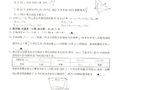 辽宁省抚顺市六校协作体2023-2024学年高三上学期期末考试数学试题_2024届金太阳高三1月大联考(辽宁、河北、云南)_河北辽宁高2024届高三1月金太阳大联考数学