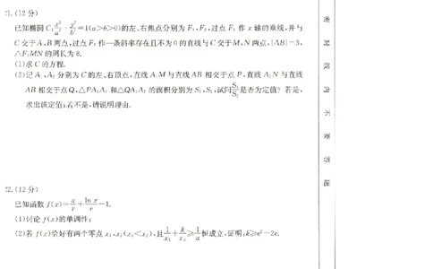 辽宁省抚顺市六校协作体2023-2024学年高三上学期期末考试数学试题_2024届金太阳高三1月大联考(辽宁、河北、云南)_河北辽宁高2024届高三1月金太阳大联考数学