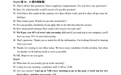 2025届山东省潍坊市高三下学期三模英语试题答案_2025年5月_250519山东省潍坊市2025届高三下学期三模考试（全科）_2025届山东省潍坊市高三下学期5月三模英语