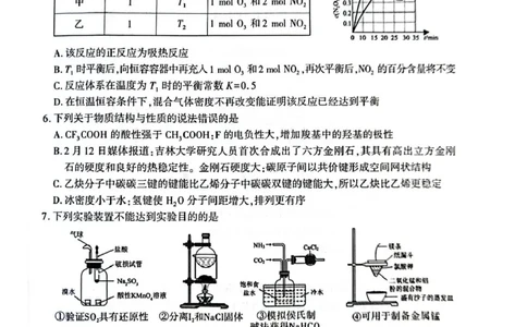 化学试题_2025年3月_250310陕西省榆林市2025届高三第三次模拟检测（全科）_陕西省榆林市2025届高三第三次模拟检测化学
