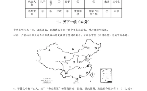 高一历史期中模拟卷（考试版A4）测试范围：纲要上册1~14课（上海专用）_1多考区联考试卷_1021高一期中模拟卷（上海专用）黄金卷：2024-2025学年高一上学期期中模拟考试