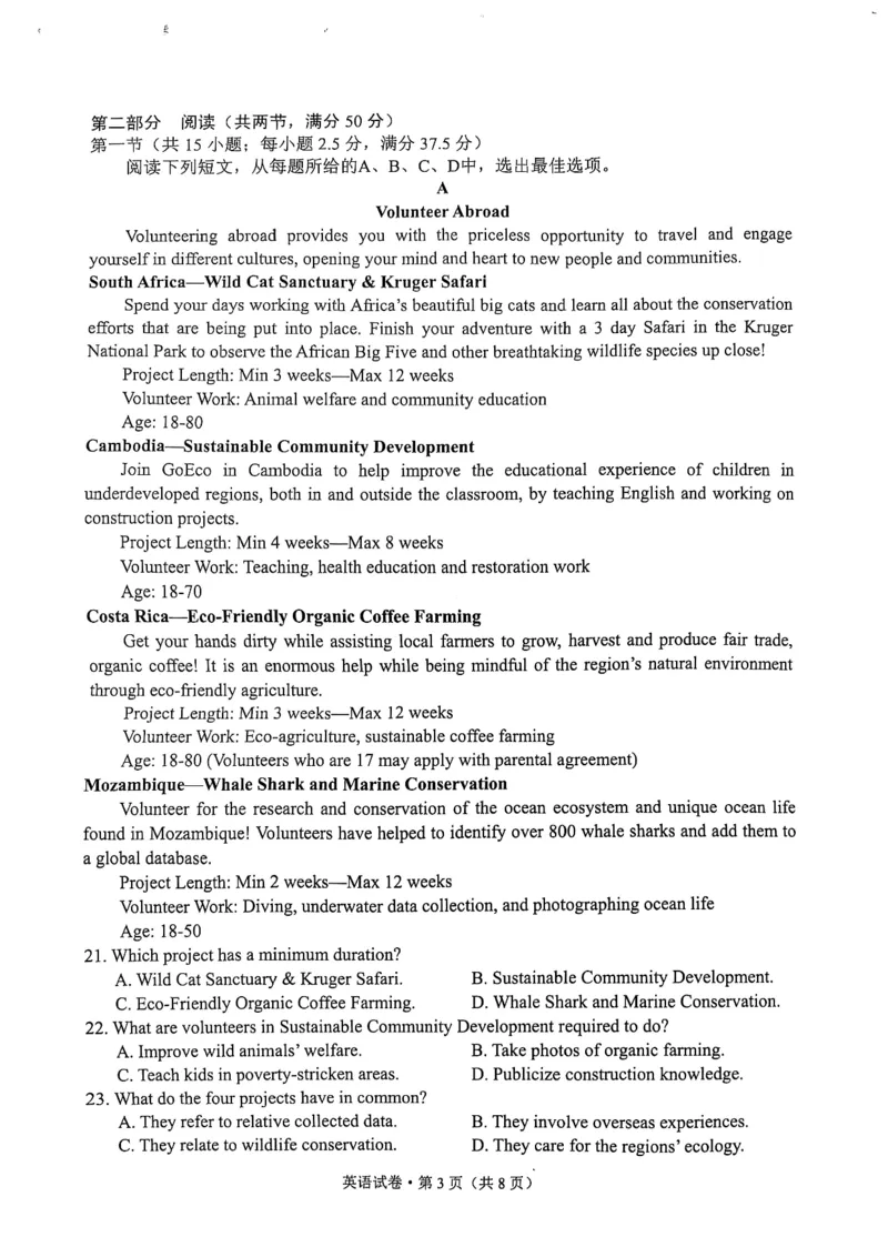 云南省昆明市2025届高三&rdquo;三诊一模&rdquo;摸底诊断测试英语_2025年1月_250123云南省昆明市2025届高三&ldquo;三诊一模&rdquo;摸底诊断测试（全科）