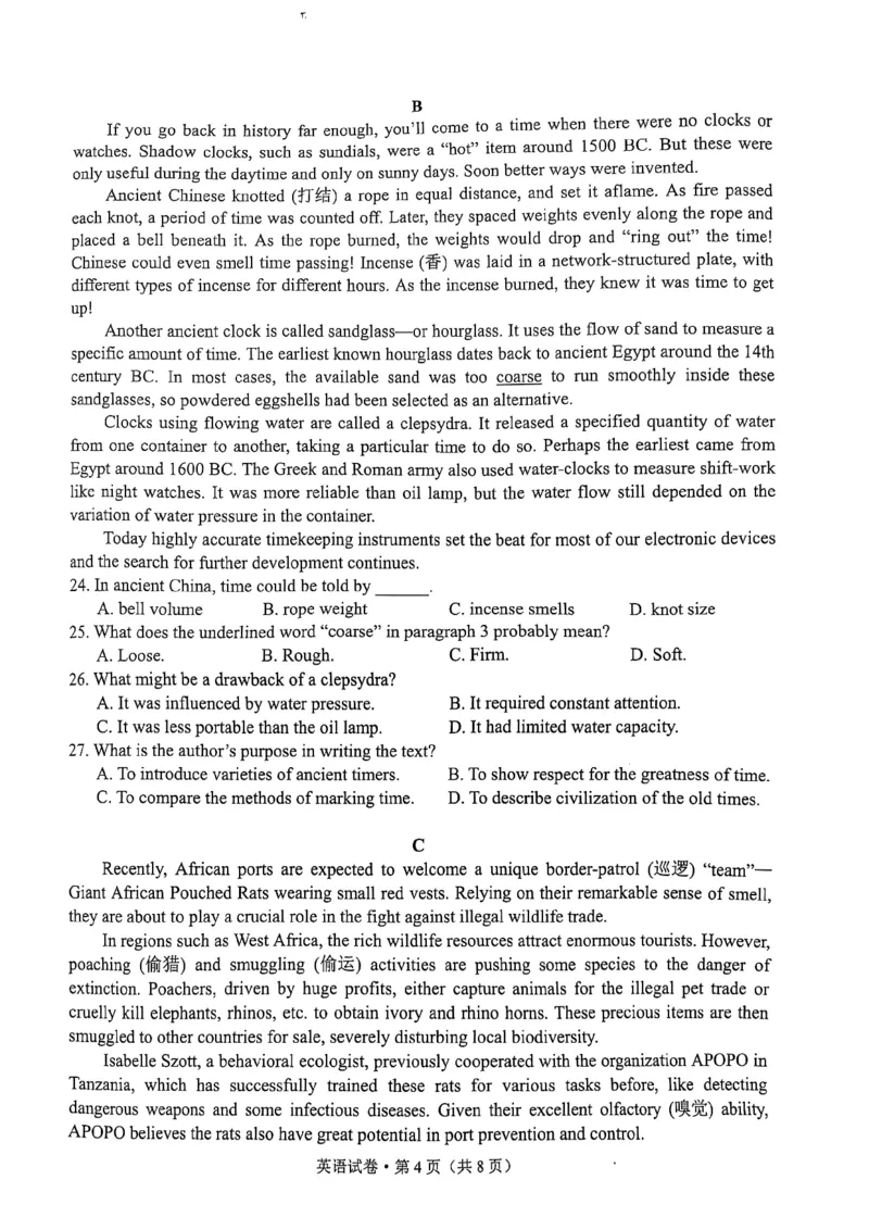 云南省昆明市2025届高三&rdquo;三诊一模&rdquo;摸底诊断测试英语_2025年1月_250123云南省昆明市2025届高三&ldquo;三诊一模&rdquo;摸底诊断测试（全科）
