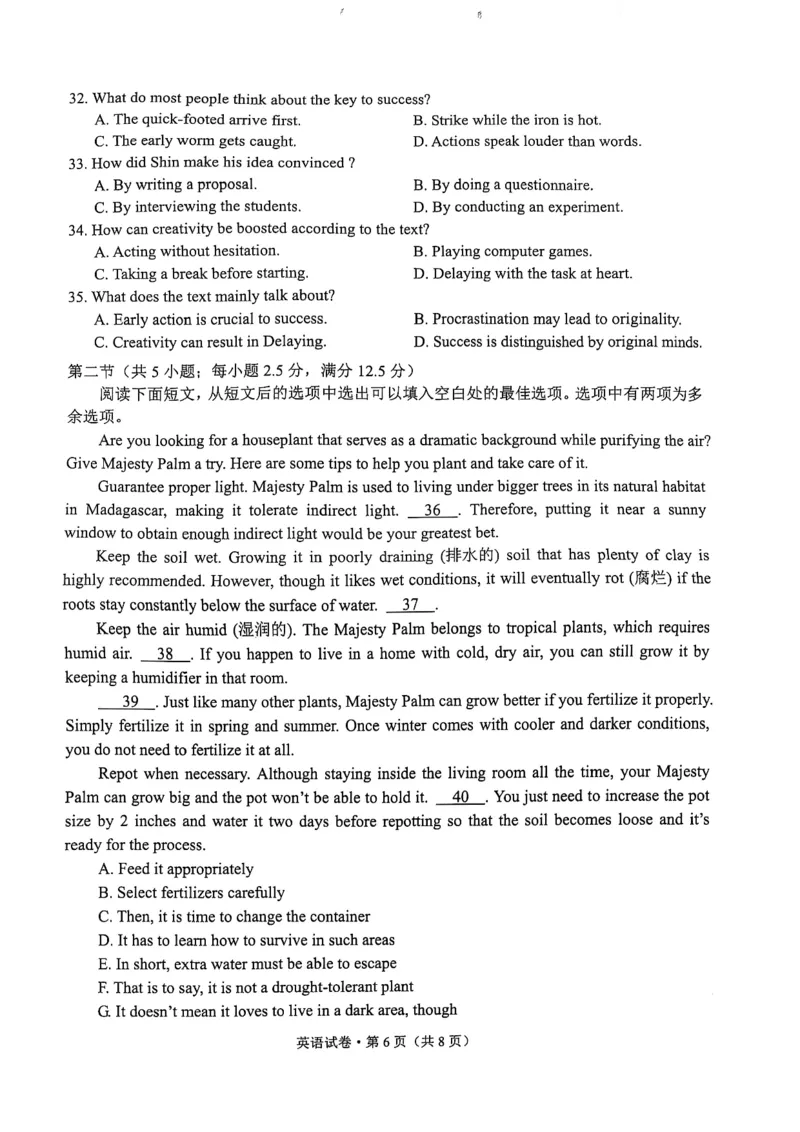 云南省昆明市2025届高三&rdquo;三诊一模&rdquo;摸底诊断测试英语_2025年1月_250123云南省昆明市2025届高三&ldquo;三诊一模&rdquo;摸底诊断测试（全科）