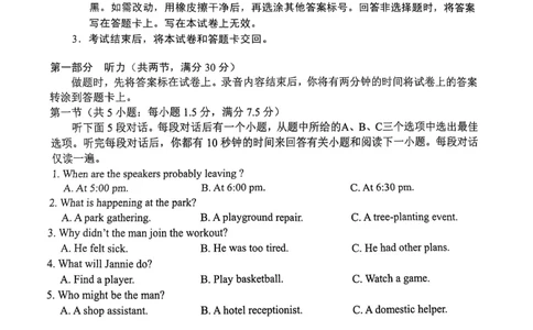 云南省昆明市2025届高三&rdquo;三诊一模&rdquo;摸底诊断测试英语_2025年1月_250123云南省昆明市2025届高三&ldquo;三诊一模&rdquo;摸底诊断测试（全科）