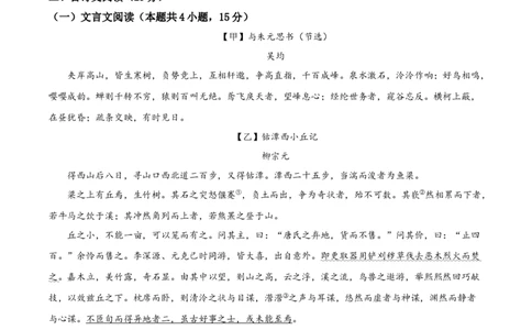 精品解析：四川省乐山市2021年中考语文试题（解析版）_中考真题_1.语文中考真题2015-2024年_地区卷_四川省_四川乐山语文21-22