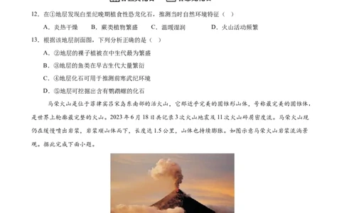 高一地理第一次月考卷江苏专用（考试版A4）测试范围：人教版（2019）必修一第1章-第2章第1节_1多考区联考试卷