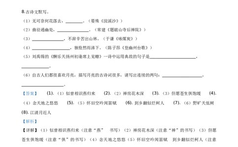 精品解析：湖南省湘西州2019年中考语文试题（解析版）_中考真题_1.语文中考真题2015-2024年_2019年全国中考语文154份_2019年全国中考YuWen154份