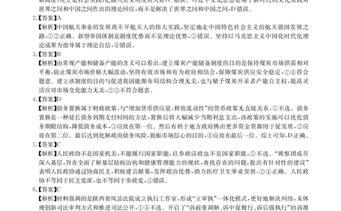 2025年湖北省新高考信息卷（三）政治答案_2025年5月_2505162025年湖北省新高考信息卷（三）（全科）