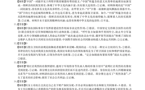 2025年湖北省新高考信息卷（三）政治答案_2025年5月_2505162025年湖北省新高考信息卷（三）（全科）