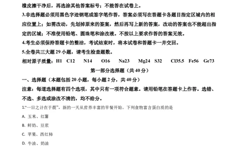 精品解析：广东省广州市2020年中考化学试题（原卷版）_中考真题_5.化学中考真题2015-2024年_2020中考化学真题（113份）_2020年中考真题精品解析化学（广东广州卷）精编word版