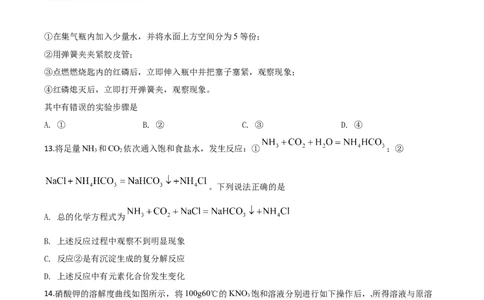 精品解析：广东省广州市2020年中考化学试题（原卷版）_中考真题_5.化学中考真题2015-2024年_2020中考化学真题（113份）_2020年中考真题精品解析化学（广东广州卷）精编word版